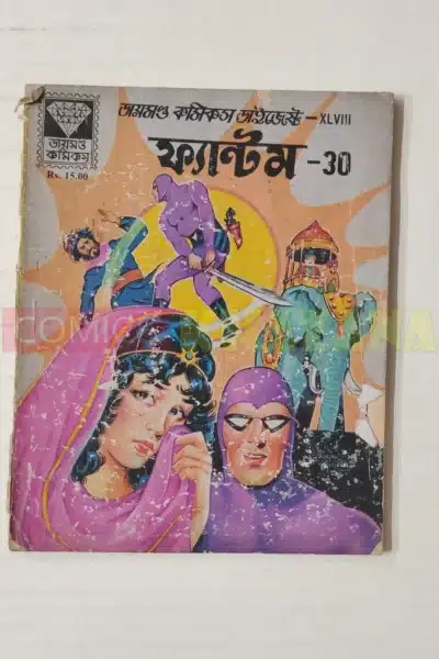 Phantom 30 (Bengali)