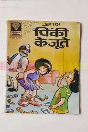 Pinki Ke Joote