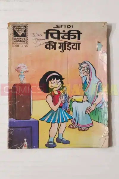 Pinki Ki Gudiya