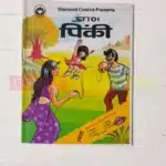 Pinki – Mini Diamond