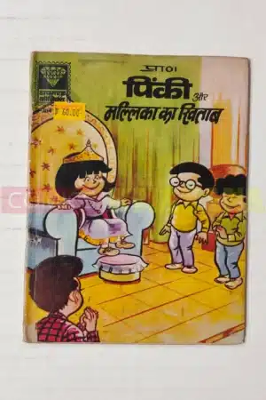 Pinki autr Mallika Kqa Khitaab