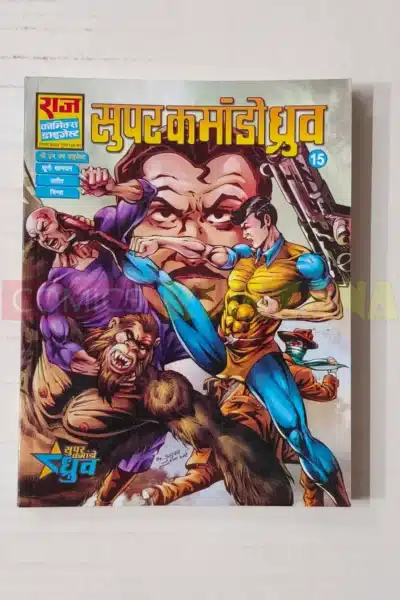 Super Commando Dhruva 15