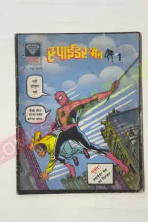Spider-Man 1