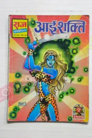 Aayi Shakti