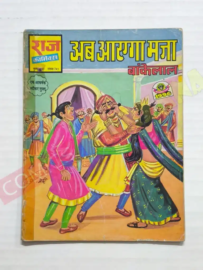 Ab Aayega Maja