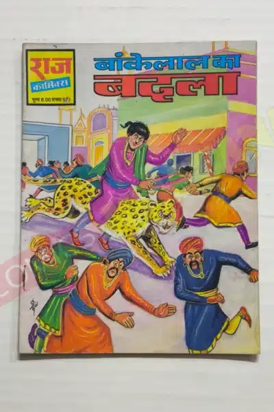 Bankelal Ka Badla