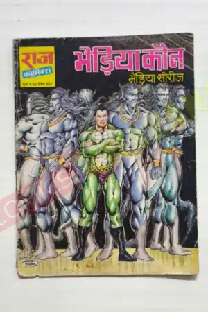 Bheriya Kaun