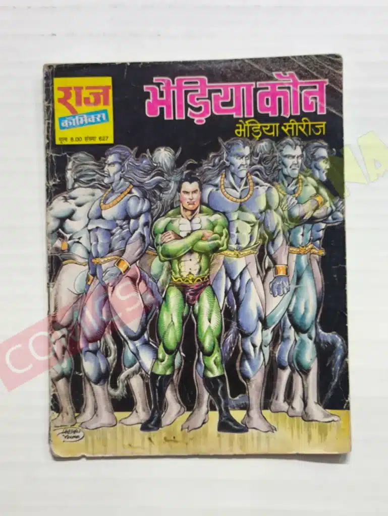 Bheriya Kaun