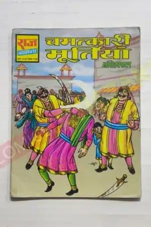 Chamatkari Murtiyan