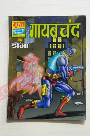 GayabChand