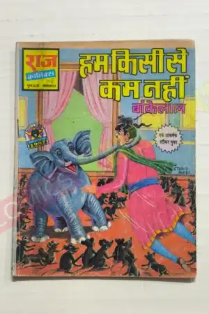 Hum Kisi Se Kam Nahi