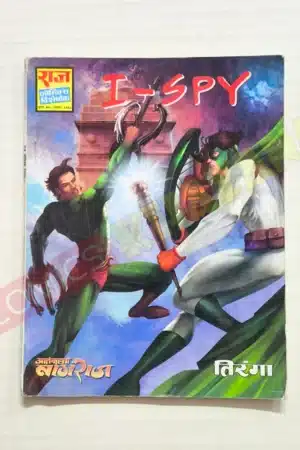 I-Spy