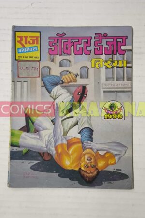 Doctor Danger