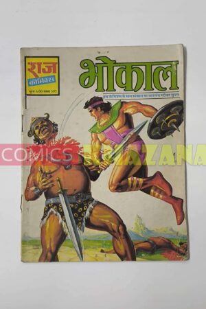 Bhokal