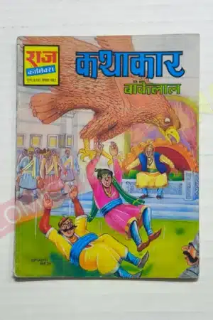 Kathakar