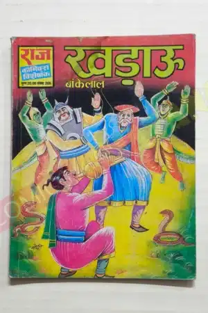 Khadau