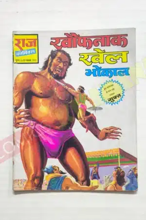 Khaufnak Khel