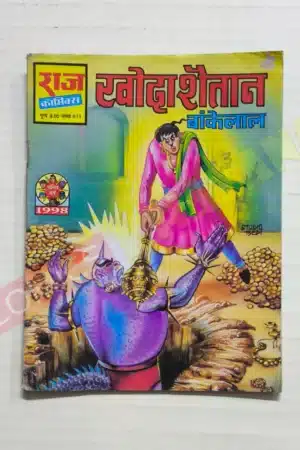 Khoda Shaitan