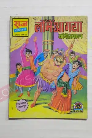 Lo Main Aa Gaya
