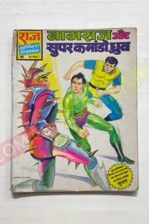 Nagraj aur Super Commando Dhruva (1st Print)
