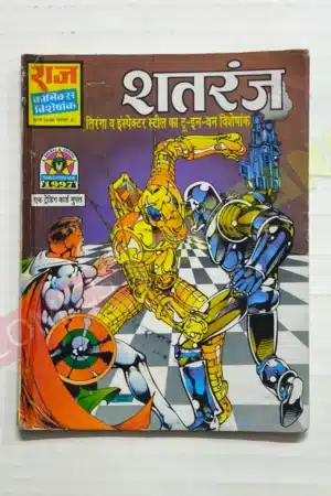 Shatranj