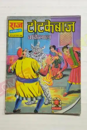 Totkebaaz