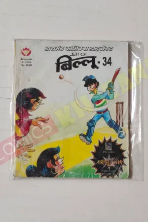 Billoo 34