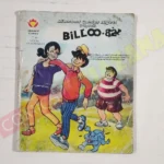 Billoo 82 (English)