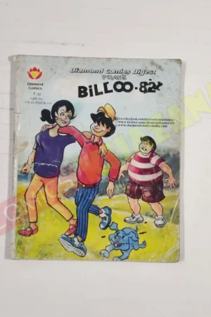Billoo 82 (English)