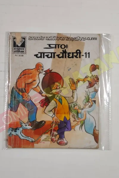 Chacha Chaudhary 11