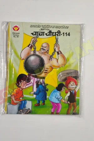 Chacha Chaudhary 114