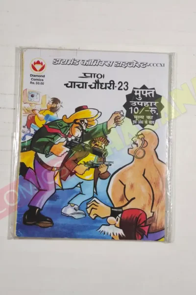 Chacha Chaudhary 23