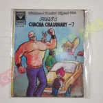 Chacha Chaudhary 7 MRP20(English)