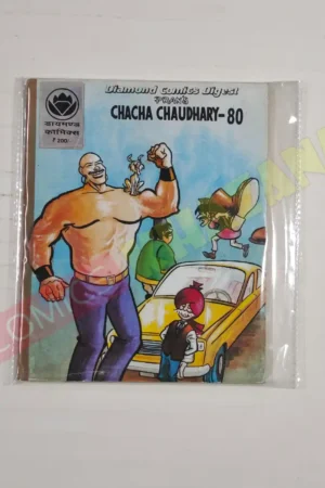 Chacha Chaudhary 80 (English)