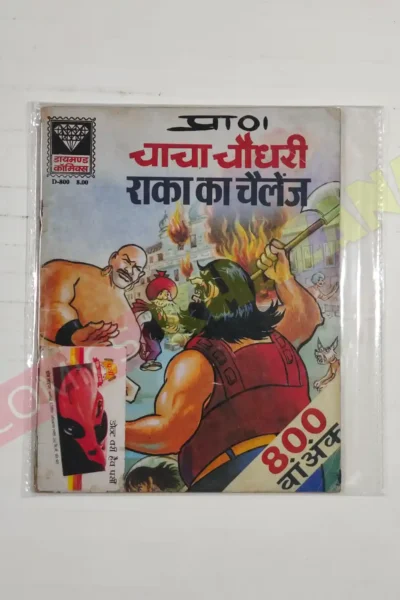 Chacha Chaudhary – Raka Ka Challange – 1st Print