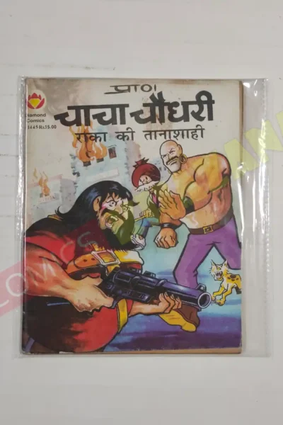Chacha Chaudhary – Raka Ki Tanashahi