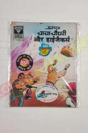 Chacha Chaudhary aur Hijackers