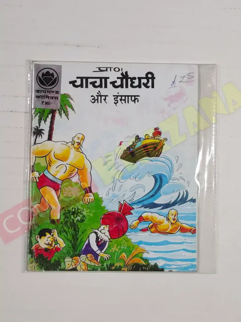 Chacha Chaudhary aur Insaf MRP20