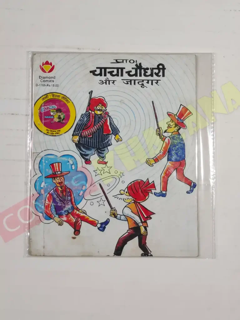 Chacha Chaudhary aur Jadugar