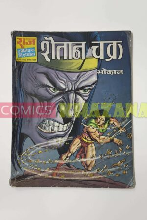 Shaitan Chakra