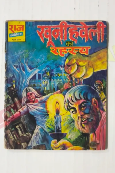 Home 50 Khooni Haweli Ka Rehasya