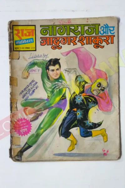 Home 48 Nagraj aur Jadugar Shakura - 1st Print
