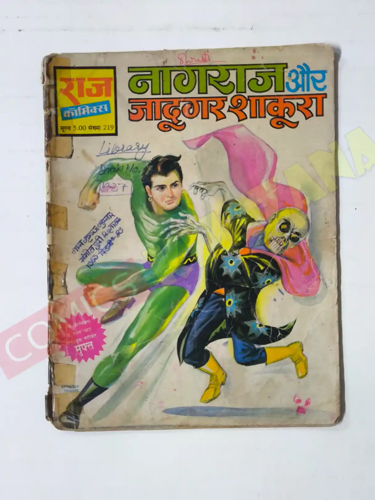 Nagraj aur Jadugar Shakura - 1st Print 1 Nagraj aur Jadugar Shakura - 1st Print