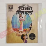 Pinki – Miss World