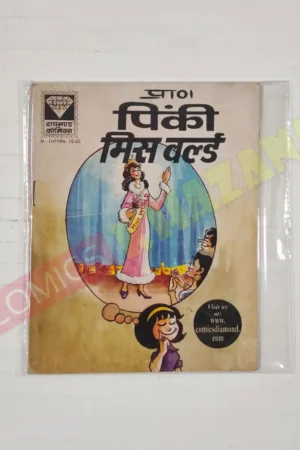 Pinki – Miss World