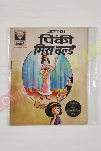 Pinki – Miss World