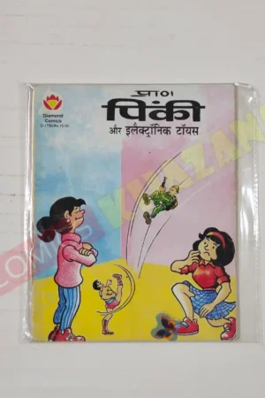Pinki aur Electronics Toys