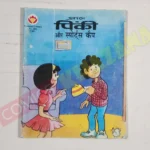 Pinki aur Sports Cap MRP30