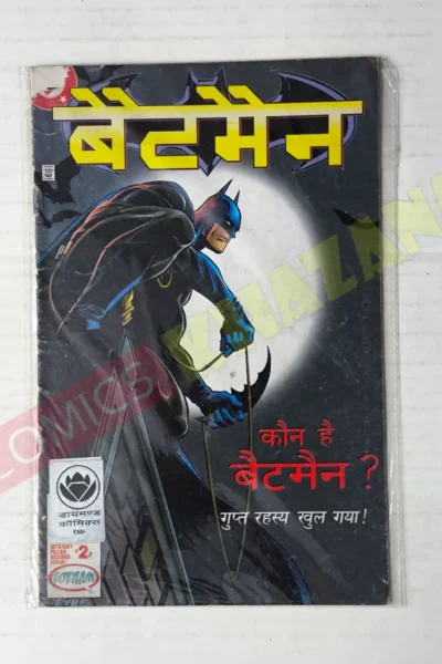 Batman (Large) – Issue 2 (Hindi)