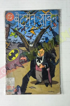 Batman and Robin Adventures (Large) - Issue 2 (Hindi)